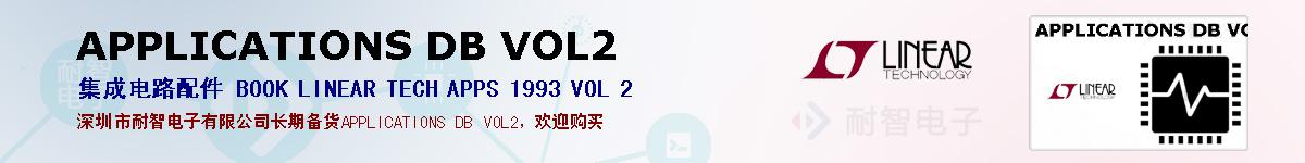 APPLICATIONS DB VOL2ıۺͼ