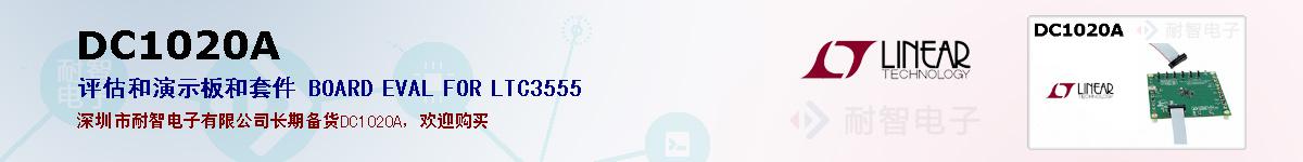 DC1020Aıۺͼ