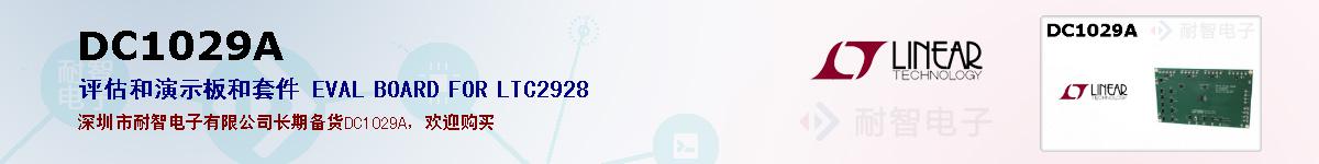 DC1029Aıۺͼ