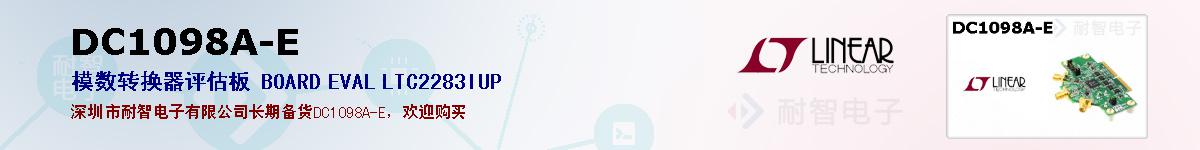 DC1098A-E�ı��ۺͼ�������