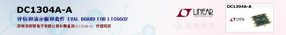 DC1304A-A�ı��ۺͼ�������