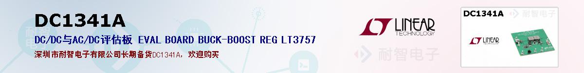 DC1341Aıۺͼ
