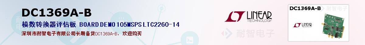 DC1369A-Bıۺͼ