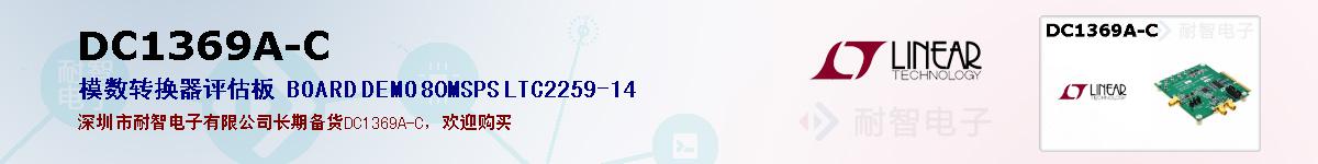 DC1369A-Cıۺͼ