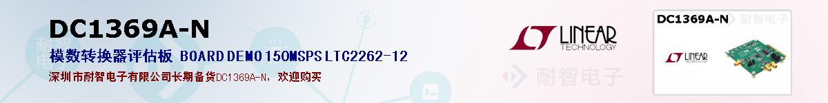 DC1369A-Nıۺͼ