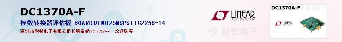 DC1370A-Fıۺͼ