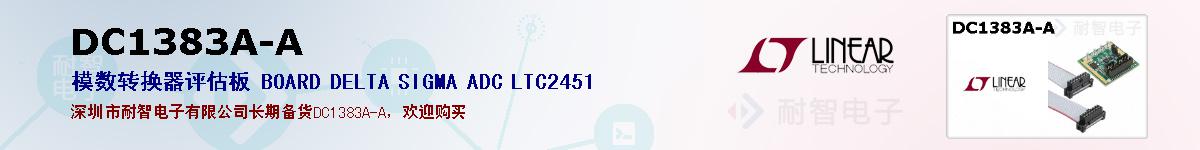 DC1383A-Aıۺͼ