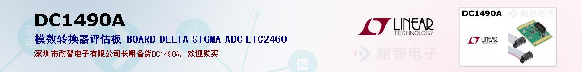DC1490Aıۺͼ
