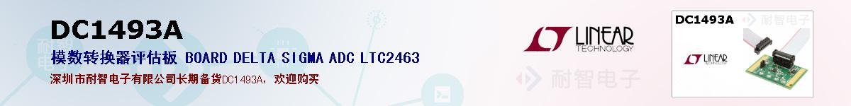 DC1493Aıۺͼ