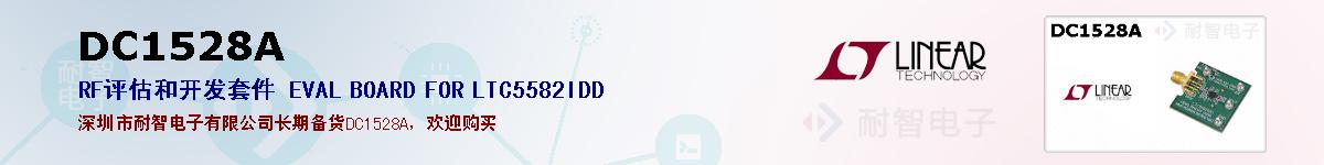 DC1528Aıۺͼ