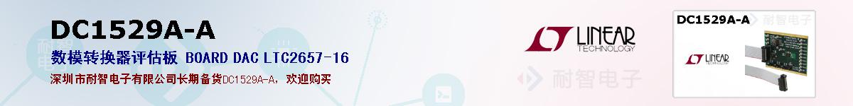 DC1529A-Aıۺͼ