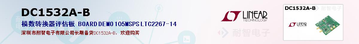 DC1532A-Bıۺͼ