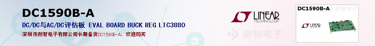DC1590B-Aıۺͼ
