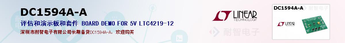 DC1594A-Aıۺͼ