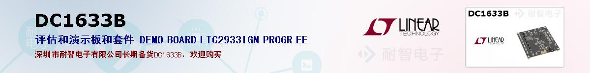 DC1633Bıۺͼ