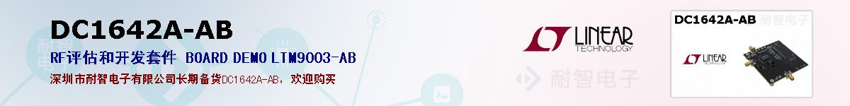 DC1642A-ABıۺͼ