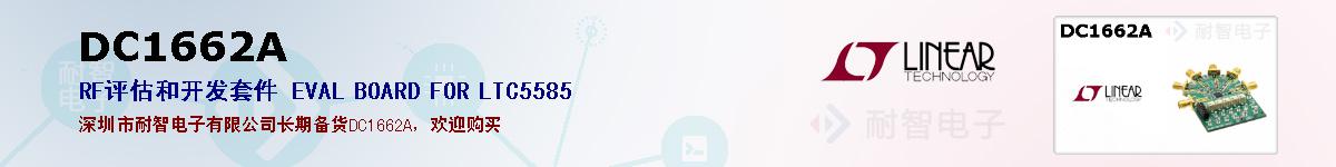 DC1662Aıۺͼ