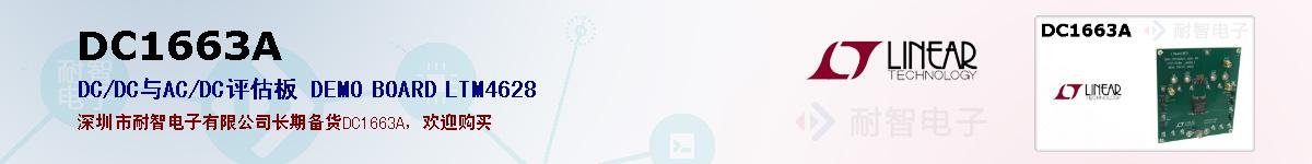 DC1663Aıۺͼ