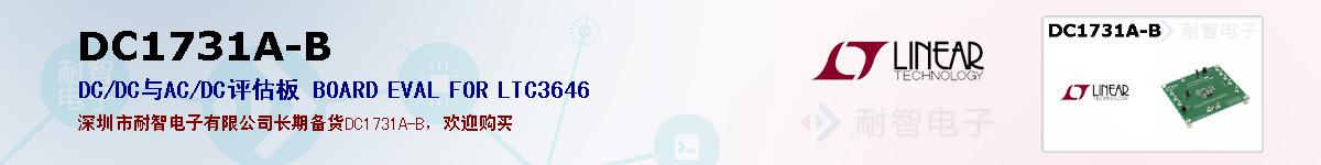 DC1731A-Bıۺͼ