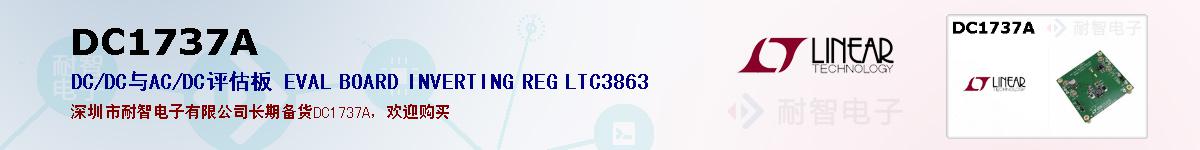 DC1737Aıۺͼ