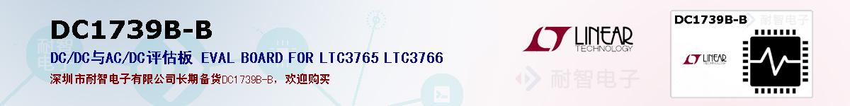 DC1739B-Bıۺͼ