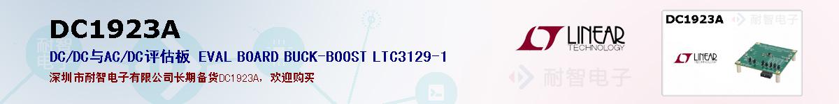 DC1923Aıۺͼ