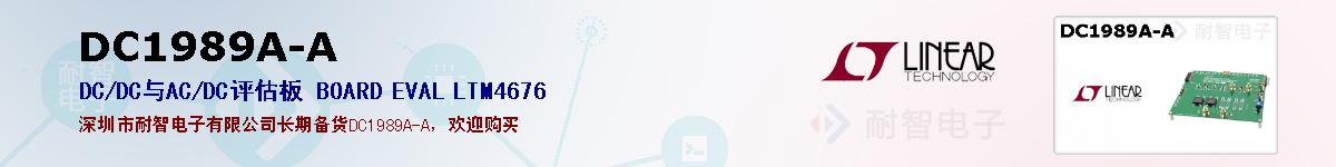 DC1989A-Aıۺͼ