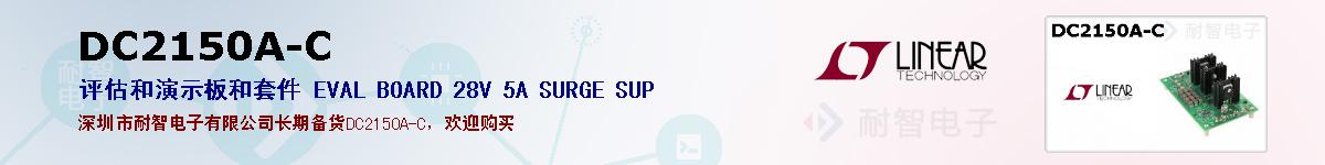 DC2150A-Cıۺͼ