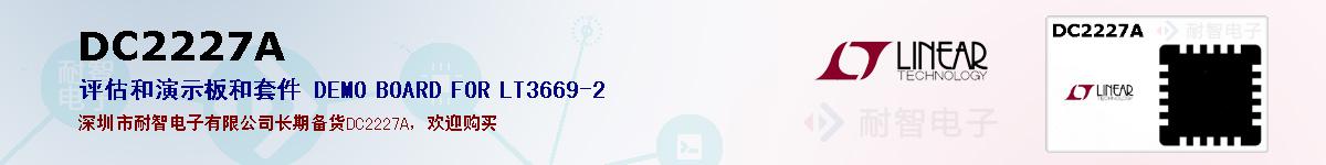 DC2227Aıۺͼ