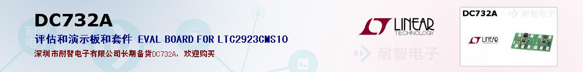 DC732Aıۺͼ