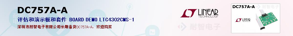 DC757A-A�ı��ۺͼ�������