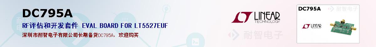 DC795Aıۺͼ