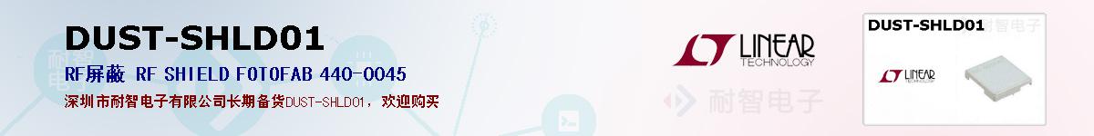 DUST-SHLD01ıۺͼ
