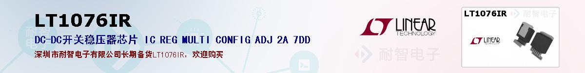 LT1076IRıۺͼ