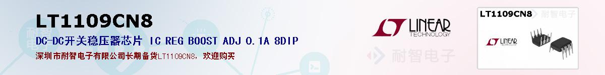 LT1109CN8�ı��ۺͼ�������