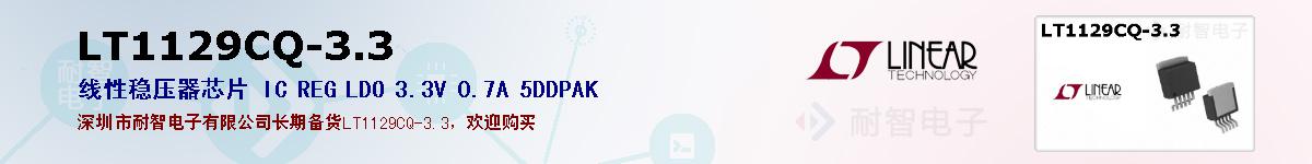 LT1129CQ-3.3ıۺͼ