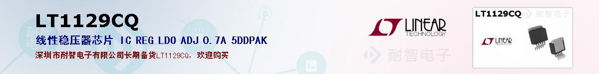 LT1129CQıۺͼ