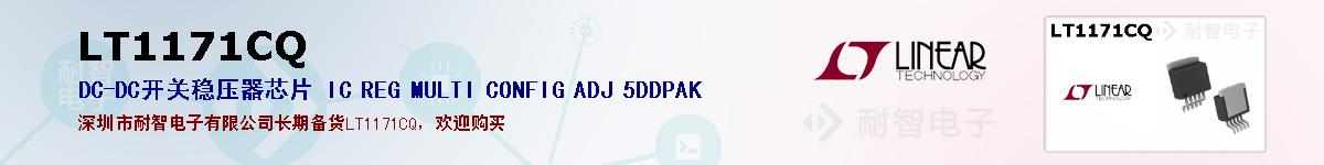 LT1171CQıۺͼ