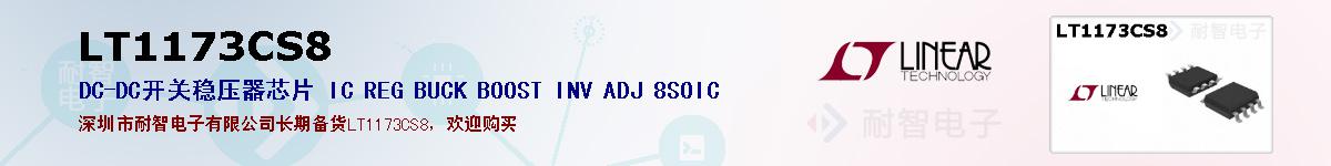 LT1173CS8ıۺͼ