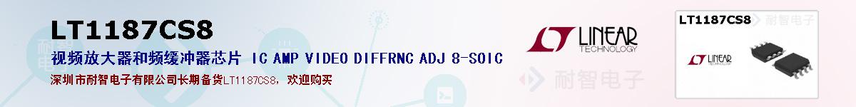 LT1187CS8ıۺͼ