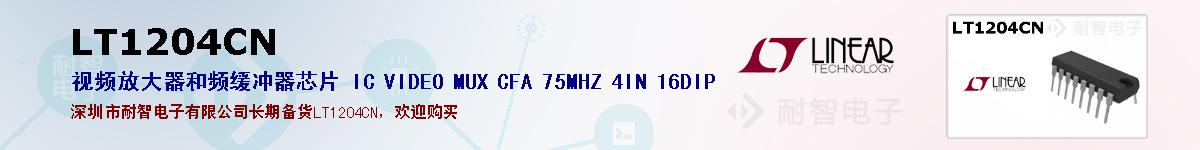 LT1204CNıۺͼ