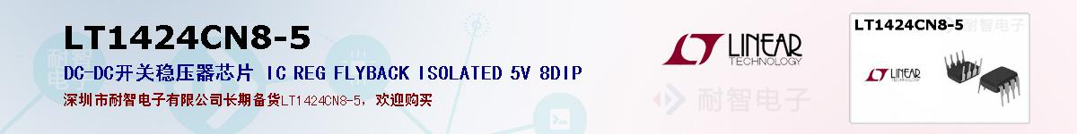 LT1424CN8-5ıۺͼ