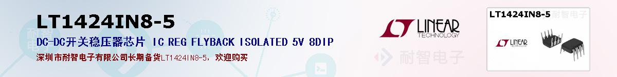 LT1424IN8-5ıۺͼ
