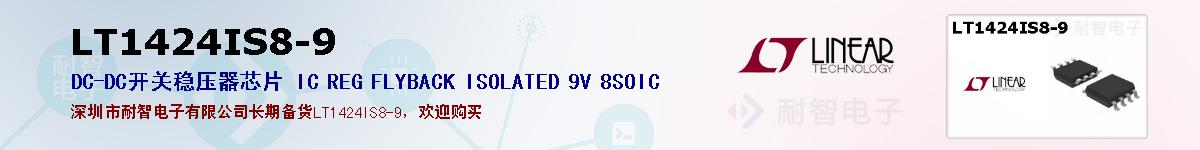 LT1424IS8-9ıۺͼ