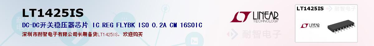 LT1425ISıۺͼ