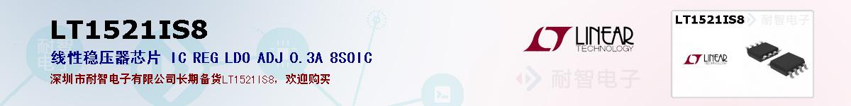 LT1521IS8�ı��ۺͼ�������