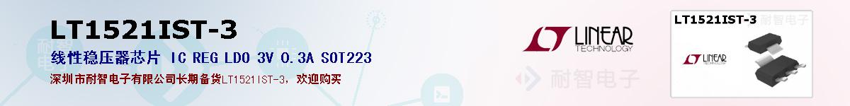 LT1521IST-3�ı��ۺͼ�������