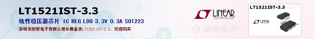 LT1521IST-3.3�ı��ۺͼ�������