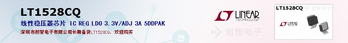 LT1528CQıۺͼ