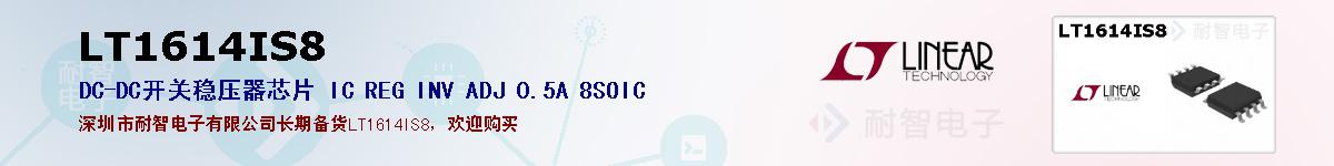 LT1614IS8ıۺͼ